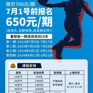  如何找到专业的篮球综合训练课程：全面指南与最新趋势
